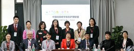 China Nursing Consortium of Elite Teaching Hospitals Networking Meeting