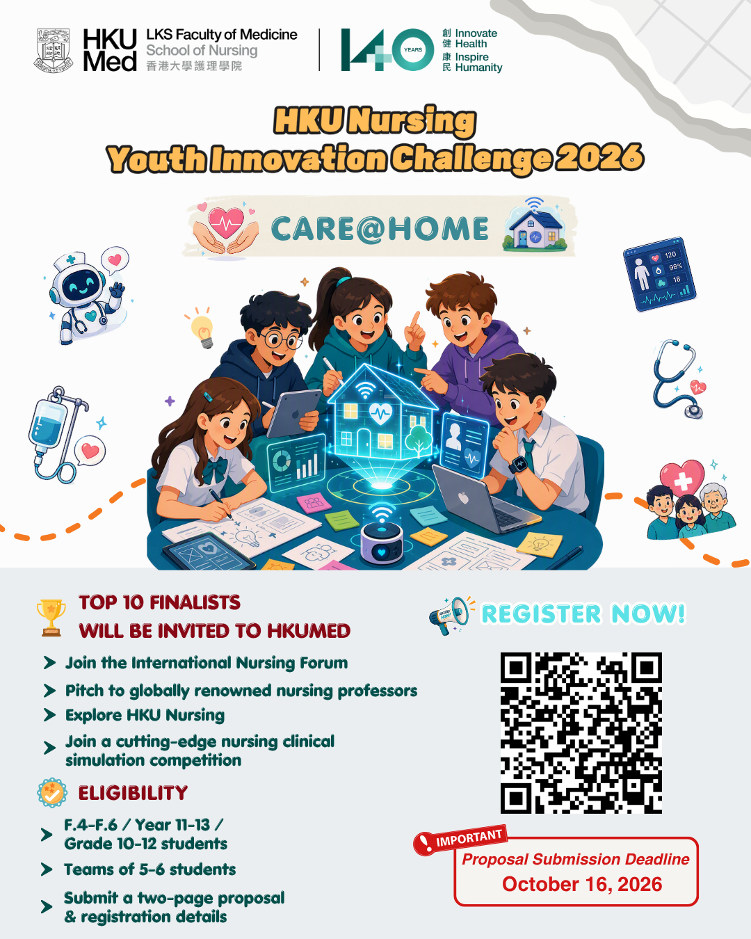 HKU NYIC 2026