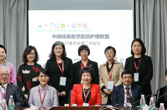 China Nursing Consortium of Elite Teaching Hospitals Networking Meeting