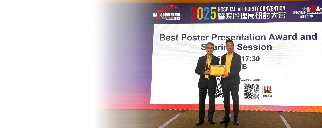 Congratulations to Mr Anthony Chan for being awarded the  Best Poster Presentation Award at the 2025 Hospital Authority Convention  “A service evaluation study to evaluate the impact of Chest Pain Clinic”