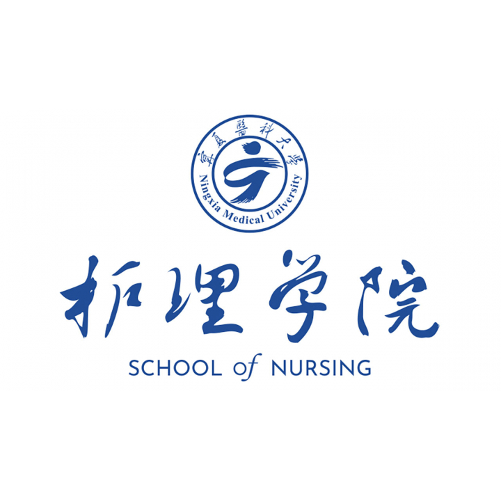 护理学院logo_1